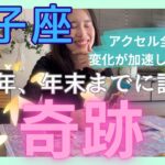 【双子座】大きくゴロンとひっくり返る、大変革期になります！居場所や仲間が変化します。