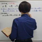 基礎から勉強算命学「五行思想（後編）」