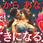 【早々に動きがありそうです😍】これからあなたを本気で好きになる人❣️お相手の特徴、出会う場所や時期、近未来2人に起こること💓