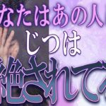 【タロット占い】【恋愛 復縁】【相手の気持ち】ちょっと辛口選択肢あり💣💀あなたはあの人に、実は拒絶されてる❓💀💣【恋愛占い】