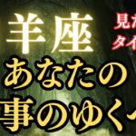 山羊座♑️この選択が流れを変える‼️