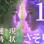 #蠍座#タロット占い 【10月後半運勢】※マイクの調子が悪く、雑音・声がこもっております。すみません