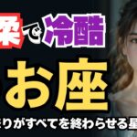 🌌うお座が黙って離れる本当の理由 #占い #星座占い #ランキング #魚座