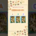 今日のメッセージ✨　#見た時がタイミング #占い #タロット #開運 #オラクルカード