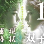 #双子座#タロット占い 【10月後半運勢】