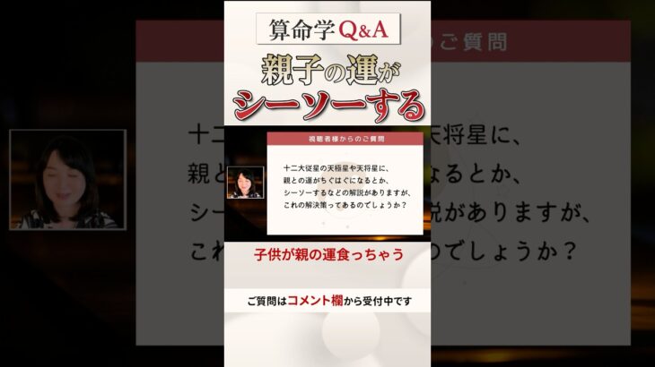 【算命学】シーソー運の改善策は?