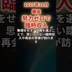 【蠍座】2025年11月さそり座の運勢「努力ゼロで臨時収入」#蠍座 #さそり座 #蠍座の運勢