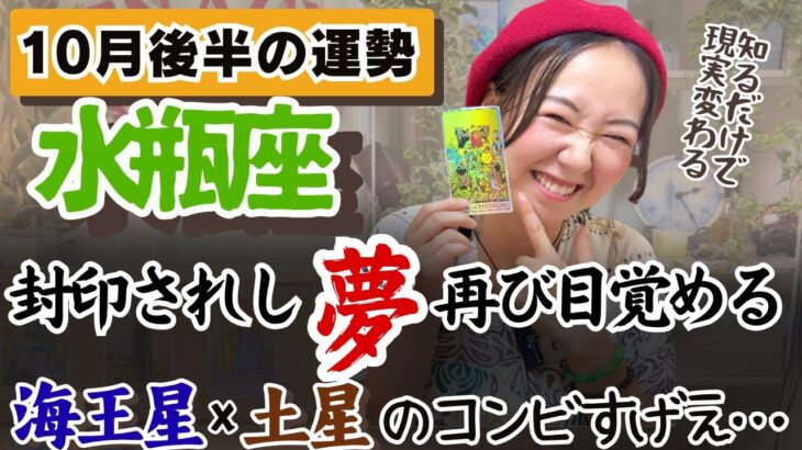 諦め時では全くありません、まだまだ登る！世界は広がる！！【水瓶座10月後半の運勢】