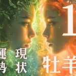 #牡羊座#タロット占い 【10月後半運勢】※マイクの調子が悪く、雑音・声がこもっております。すみません