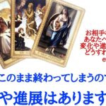 🌹恋愛タロット占い🌹急展開があります‼️この恋、このまま終わってしまうのですか？変化や進展はありますか？私はどうすればいい？お相手様の現状 あなたへの気持ち 変化や進展はあるか いつ頃か etc..