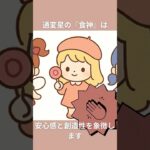 四柱推命-通変星”食神”の特徴５つ