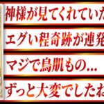 【乙女座】ようやくです✨10月に不遇期が終わりそうです Akari先生