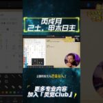 #紫微斗数 #钦天公子