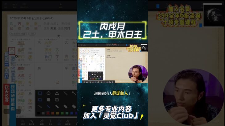 #紫微斗数 #钦天公子