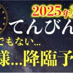 2025年11月♎️天秤座｜冷静な判断がチャンスに変わる。投資は月末が◎