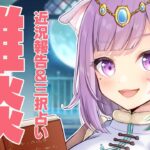 【雑談配信】眠れない人お話しよ？コメント読みまくり！TOKYO GAME SHOW 2025 – ビジネスデイに参加した話【Vtuber】【占い】【virtualyoutuber】【初見さん歓迎】