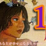 来ました❣️10月🍂🎃山羊座さん🙌最高‼️魔法🧙‍♀️🪄を手に入れた山羊座さんの素晴らしい未来❤️❤️❤️