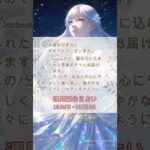 10月6日〜12日【誕生日石占い】🔮実りの秋を迎える心の整え方【Dearness】