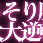 【🚨緊急速報】Scorpio♏️蠍座⚠️絶対みて🥂近未来、新しい流れが来ます💓