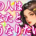 タロット占い恋愛【えー‼️何この展開⁉️】ある選択肢は面白いことになってます💫お相手はあなたとどうなりたい？❤️過去動画🌸