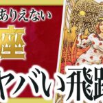 【至急】11月ありえない飛躍をする魚座。間違いなく成功を得るため絶対に見て! Akari先生