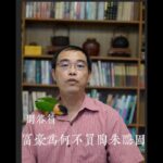 富豪為何不買陶朱隱園?真正的關鍵在風水！ #旋轉大樓 #陶朱隱園誰買 #風水 #陽宅