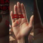 フィッシュの手相は最強  #手相  #手相占い #運勢