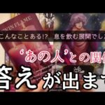 【必ずです💕必ず結ばれる方います】驚愕すぎて無言になってしまいました🙏超絶神回😍と一部辛口回に分かれてます🌶️