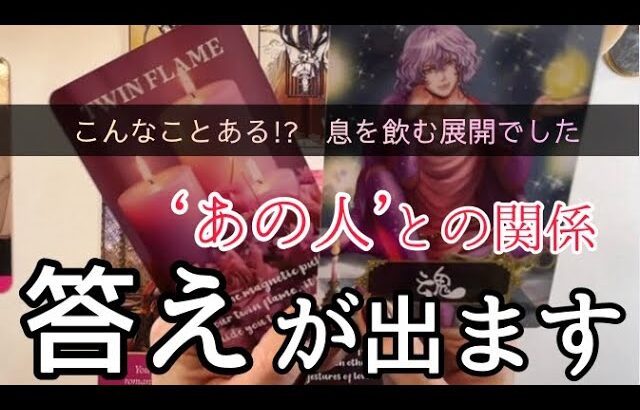 【必ずです💕必ず結ばれる方います】驚愕すぎて無言になってしまいました🙏超絶神回😍と一部辛口回に分かれてます🌶️