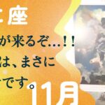 ハッキリ言います。想像を超えました。神がかってます、とても。【11月の運勢　蟹座】
