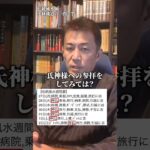 【伝統風水週間暦】2025年10月27日から11月2日までの吉凶日を紹介 #shorts