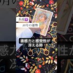 今月どう過ごしてますか？10月半ばに10月の運勢🐰🌙riri.#星占い#西洋占星術#ホロスコープ#運勢#月占い#星座運勢 #星座占い#魚座#うお座#♓️