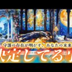 【⚠️超重要】あなたに起きます❗️今すぐ聞いて💌覚醒・再会・パートナーシップなど、あなたに起こるのはどれ⁉️守護の存在からの重要メッセージ　個人鑑定級タロット占い