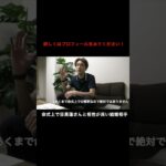 四柱推命の命式上で目黒蓮さんと相性が良い結婚相手とは？ #snowman #スノーマン #目黒蓮