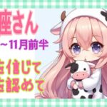 射手座さん/ ひとりで頑張るの疲れるよね