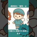 四柱推命-通変星”偏官”の特徴５つ