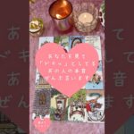 あなたを見て「ドキッ」としてるあの人の本音、ぜんぶ言います🎀🔮 #恋愛占い#タロット#個人鑑定※無断転載、無断転用禁止