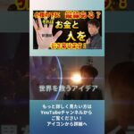 財運線が2本ある人は最強!? 手相でわかるお金に愛される人💰【その２】」松平 光】#手相 #財運線 #金運 #金運アップ #開運 #手相占い #スピリチュアル #お金持ち #運勢 #幸運