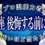 【衝撃】乙女座に絶対見てほしい、10月後半を最高の時間にするヒント