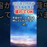 【みずがめ座♒️10月】壊れてよかった…すべては“再スタート”の伏線だった⚡#水瓶座 #みずがめ座 #水瓶座の運勢 2025年