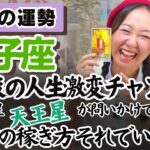 自分も知らない本当の自分が開花する！【双子座11月の運勢】