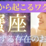 【かに座♋️】今のお悩みこれから抜け出すには？恋愛、結婚、人生を変える重要なこと@おむすびタロット タロット占い　かに座　運勢　オラクルカード　