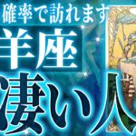 『10月15日までに見て！』マジ✨山羊座の10月に起きる重大な変化がやばすぎた✨今までの流れが一気に急変します【鳥肌級タロットリーディング】