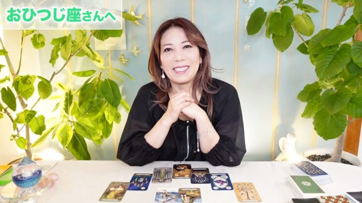 ♈️おひつじ座さんへ【10月後半】良い兆候です！占星術&タロット