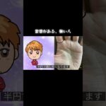 霊が見れるなどはわかりません。 #手相 #占い #手相鑑定 #手相占い