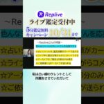 10/31⇨11月末まで延長になりました！#shorts #算命学 #算命学鑑定 #占い