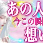 タロット占い恋愛【きゃー💕○のカード🌸】お相手の今この瞬間の想い ❤️この選択もあの選択も⁉️過去動画🌸