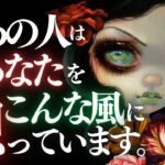 🖤13日の恋愛タロット💄絶対見るべき。今あの人はあなたをどんな風に想っているのか…ズバリお伝えします🫦ダークデッドなバッドガールリーディング👠13★サーティーン🐈‍⬛ (2025/10/13)