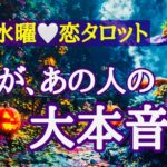 【20分対話タロット 】あの人の本音🎃引っ張りだします✨