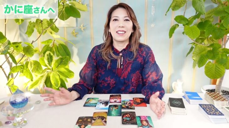 ♋️かに座さんへ【11月のLOVE・人間関係】　占星術&タロット
